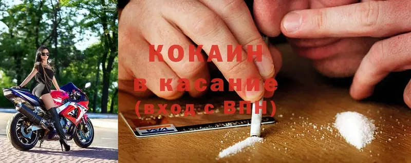 Cocaine 97%  Опочка 