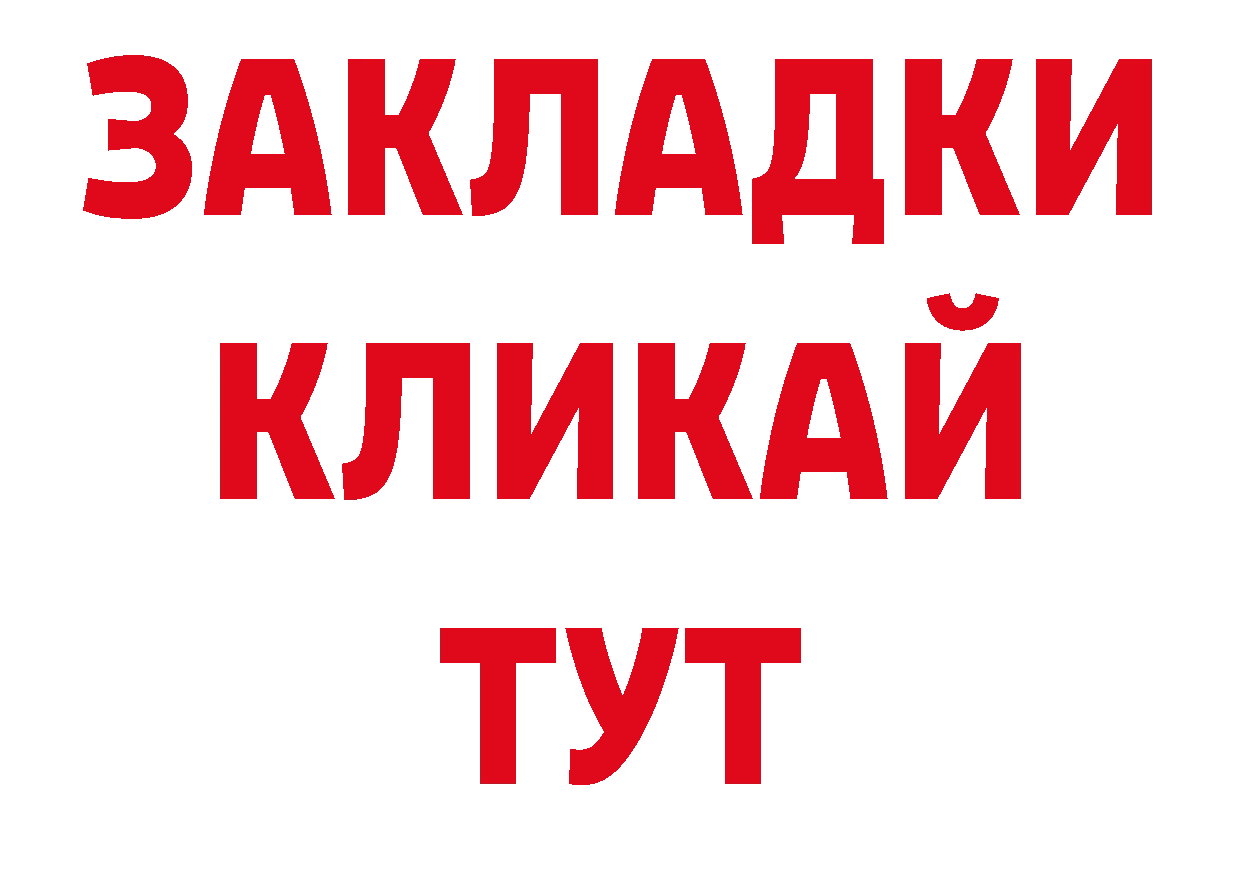 Где купить закладки? нарко площадка какой сайт Опочка