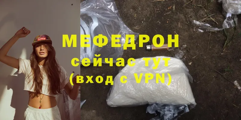 МЯУ-МЯУ mephedrone  Опочка 