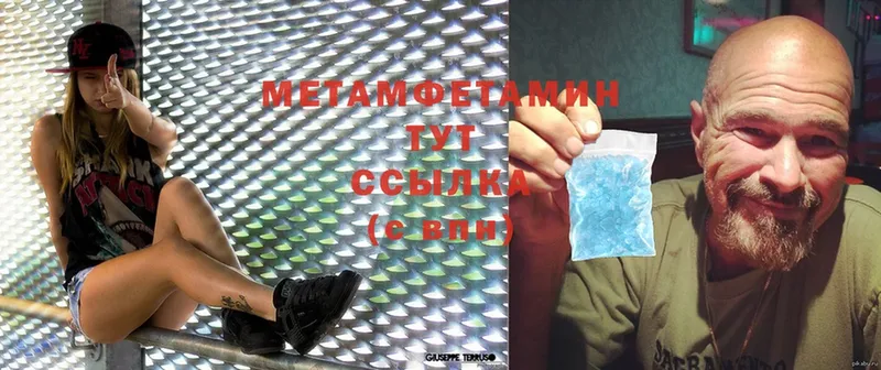 МЕТАМФЕТАМИН Methamphetamine  где продают наркотики  Опочка 